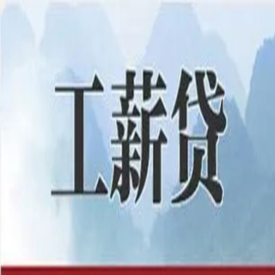 瑶海公积金负债整合怎么办理，公积金贷款的负债率